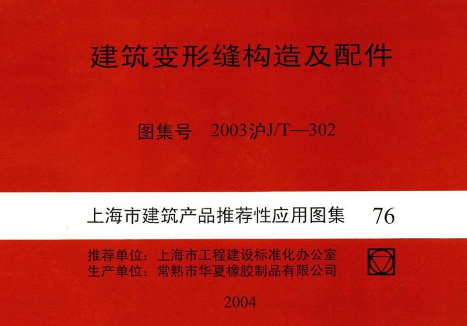 2003��J�MT-302����׃�οp��(g��u)��